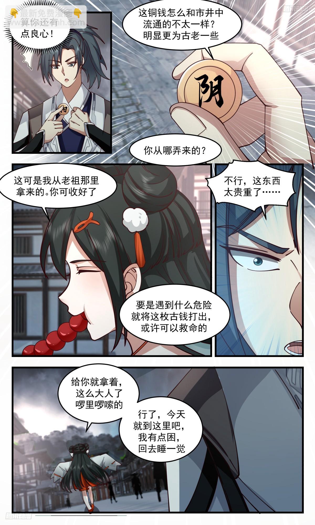 3115 墨之战场篇-恭迎老祖归位9