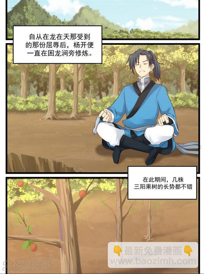48 夏凝裳的决断1
