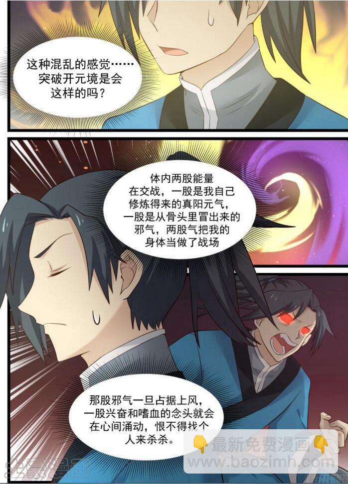 48 夏凝裳的决断11