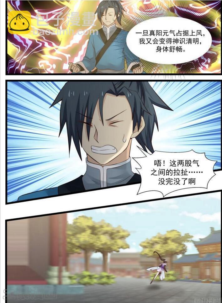48 夏凝裳的决断12
