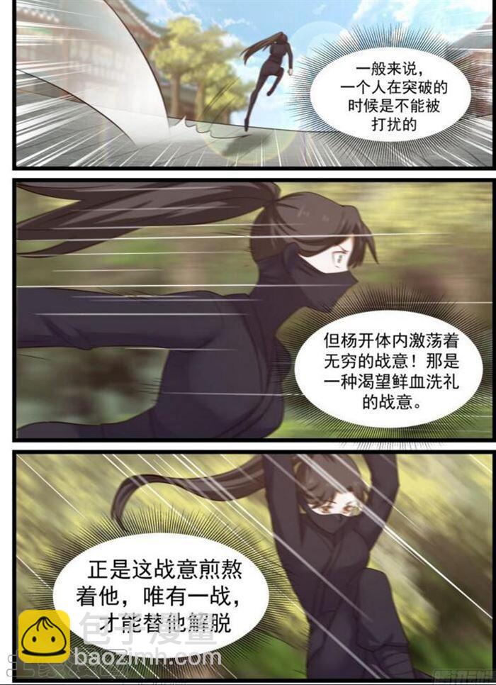 48 夏凝裳的决断14