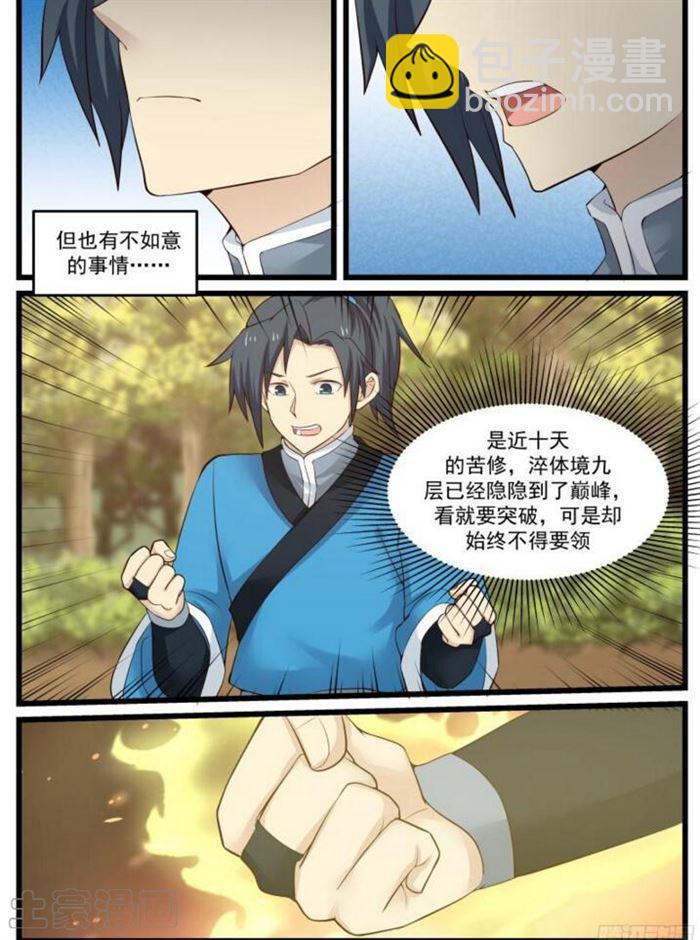 48 夏凝裳的决断2
