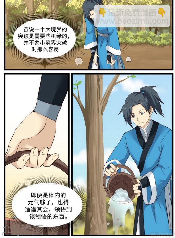 48 夏凝裳的决断3