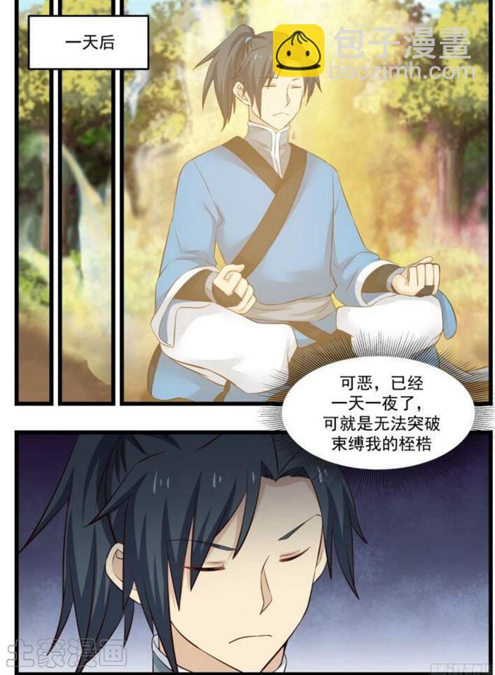 48 夏凝裳的决断5
