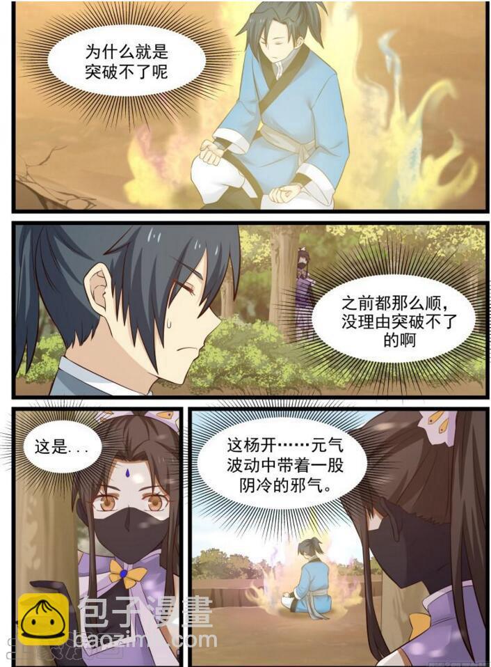 48 夏凝裳的决断6