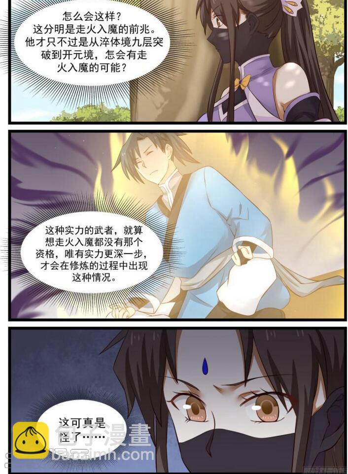 48 夏凝裳的决断7
