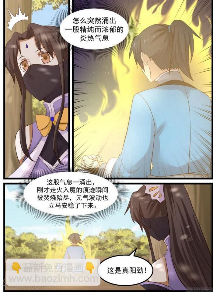 48 夏凝裳的决断8