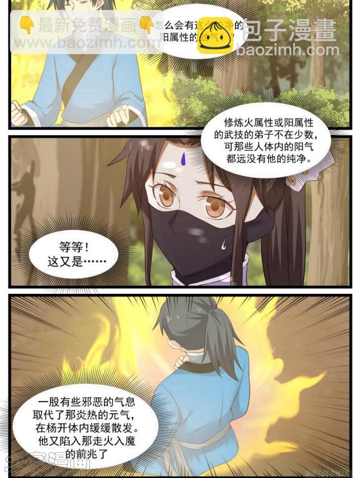 48 夏凝裳的决断9
