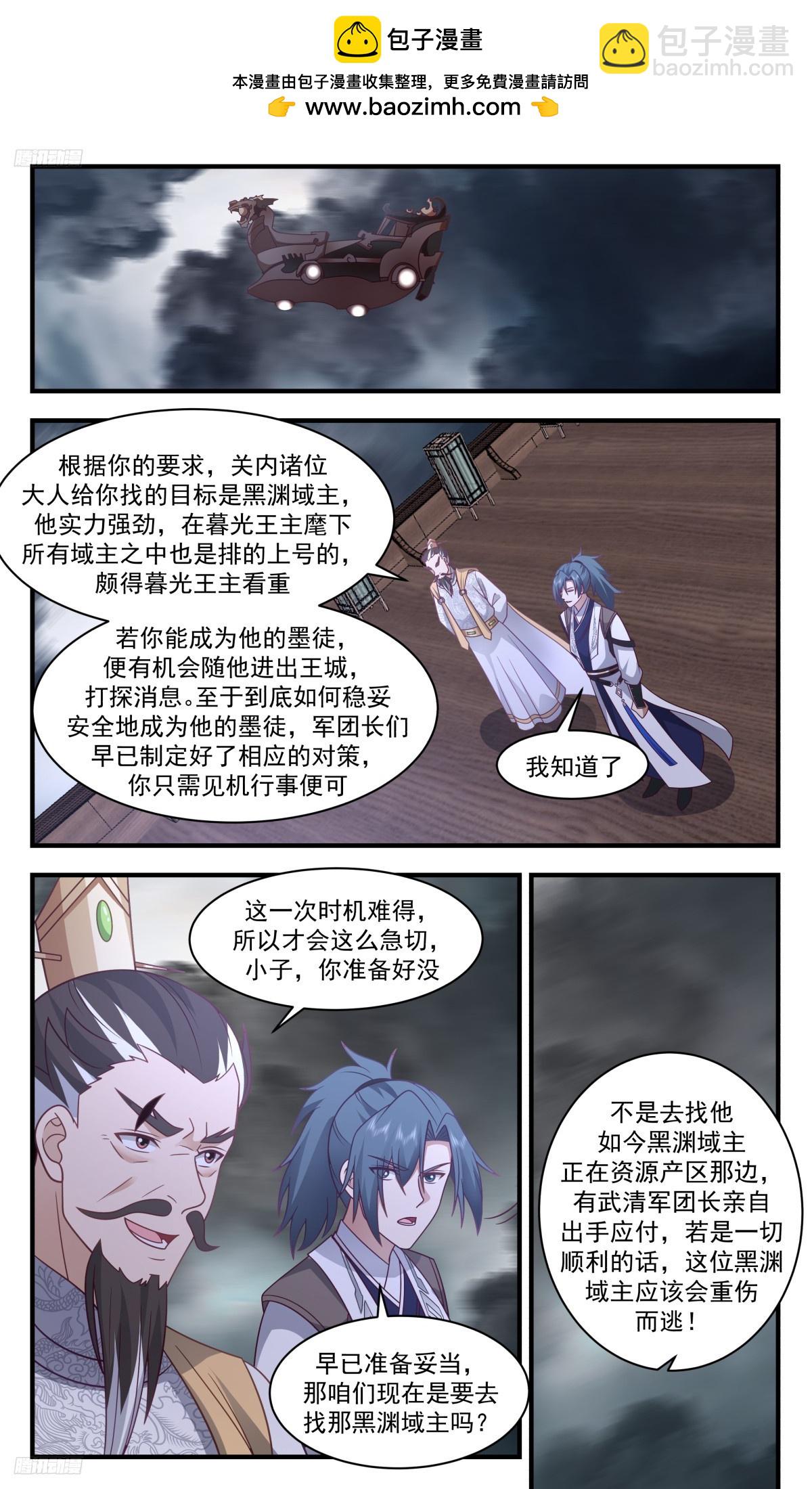 3116 墨之战场篇-实力碾压1