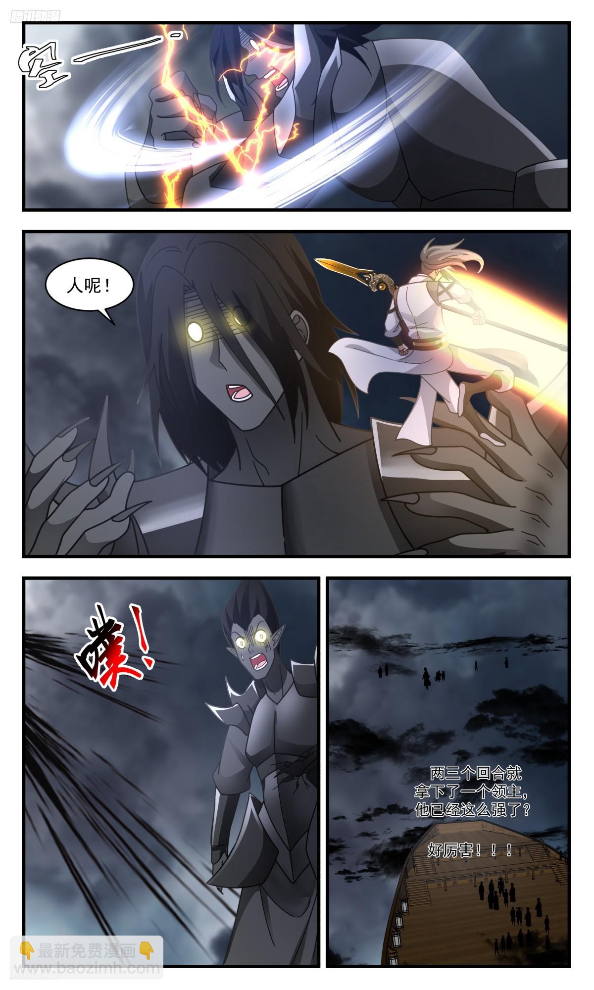 3116 墨之战场篇-实力碾压10