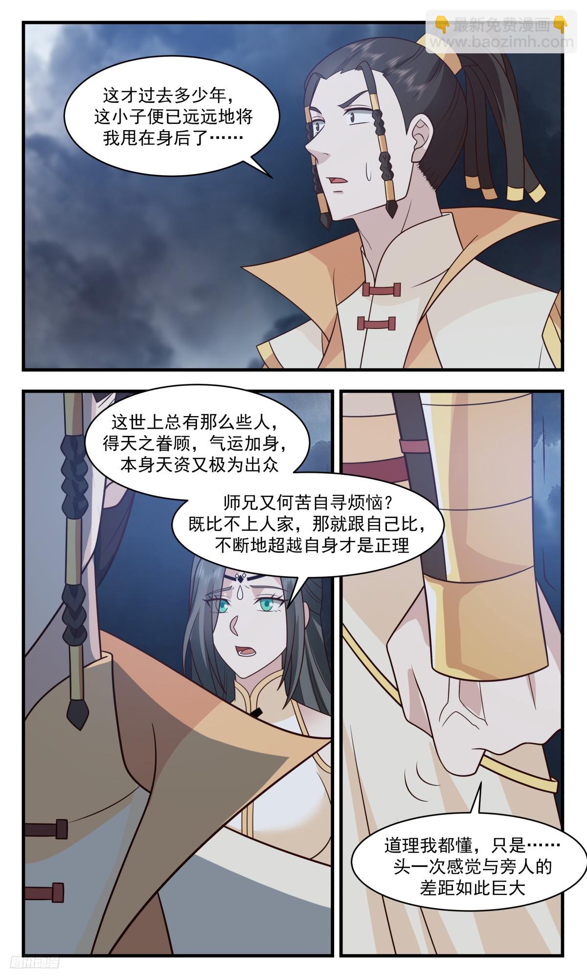 3116 墨之战场篇-实力碾压11