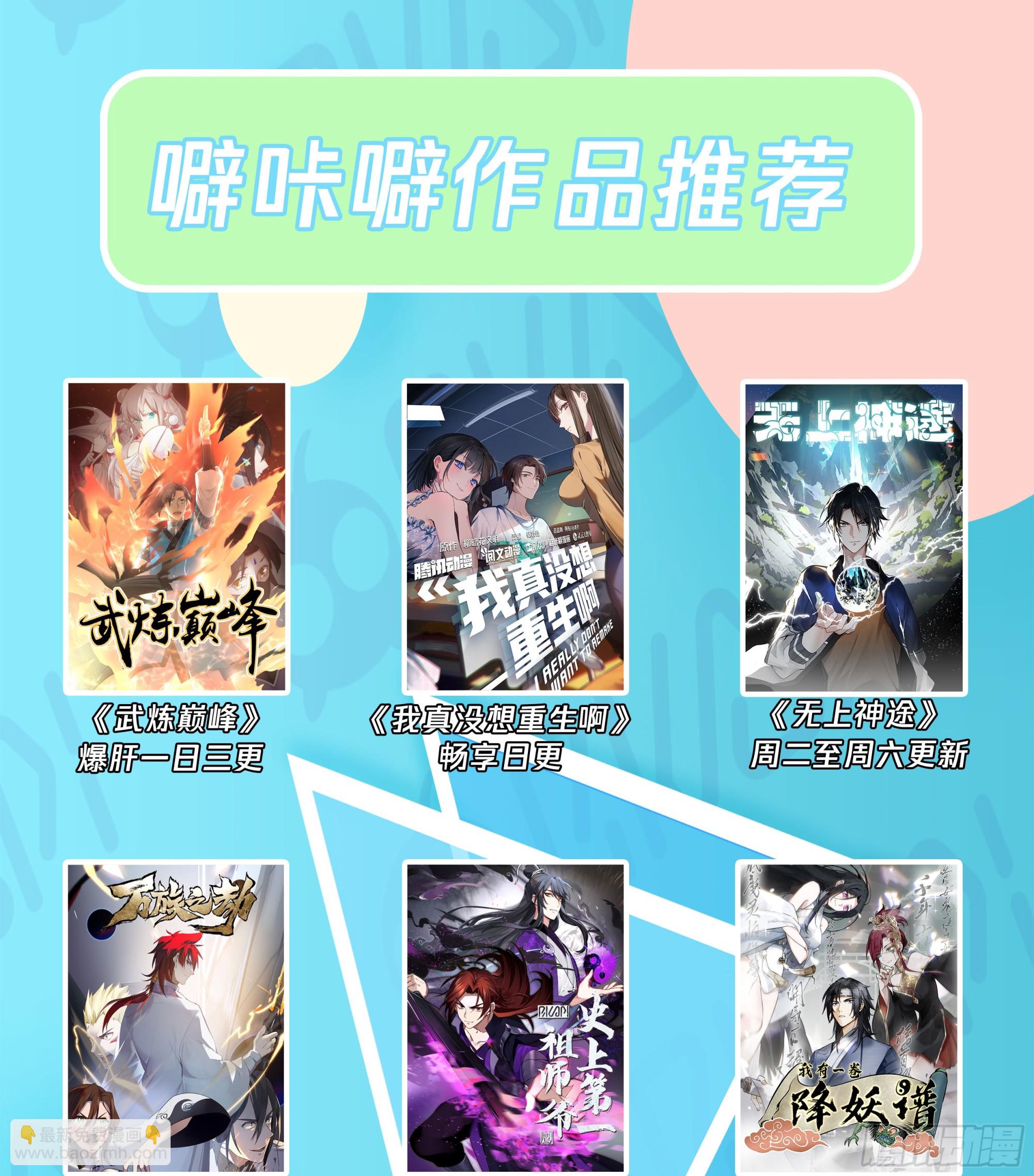 3116 墨之战场篇-实力碾压13