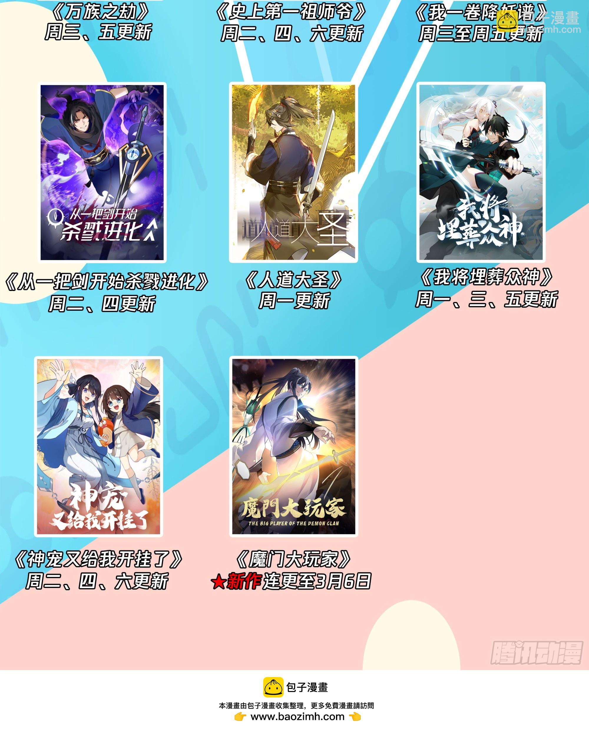 3116 墨之战场篇-实力碾压14