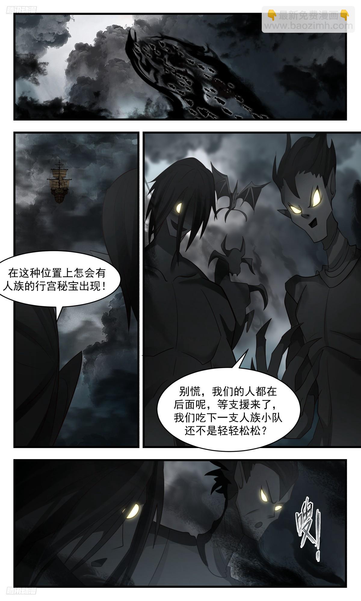 3116 墨之战场篇-实力碾压7