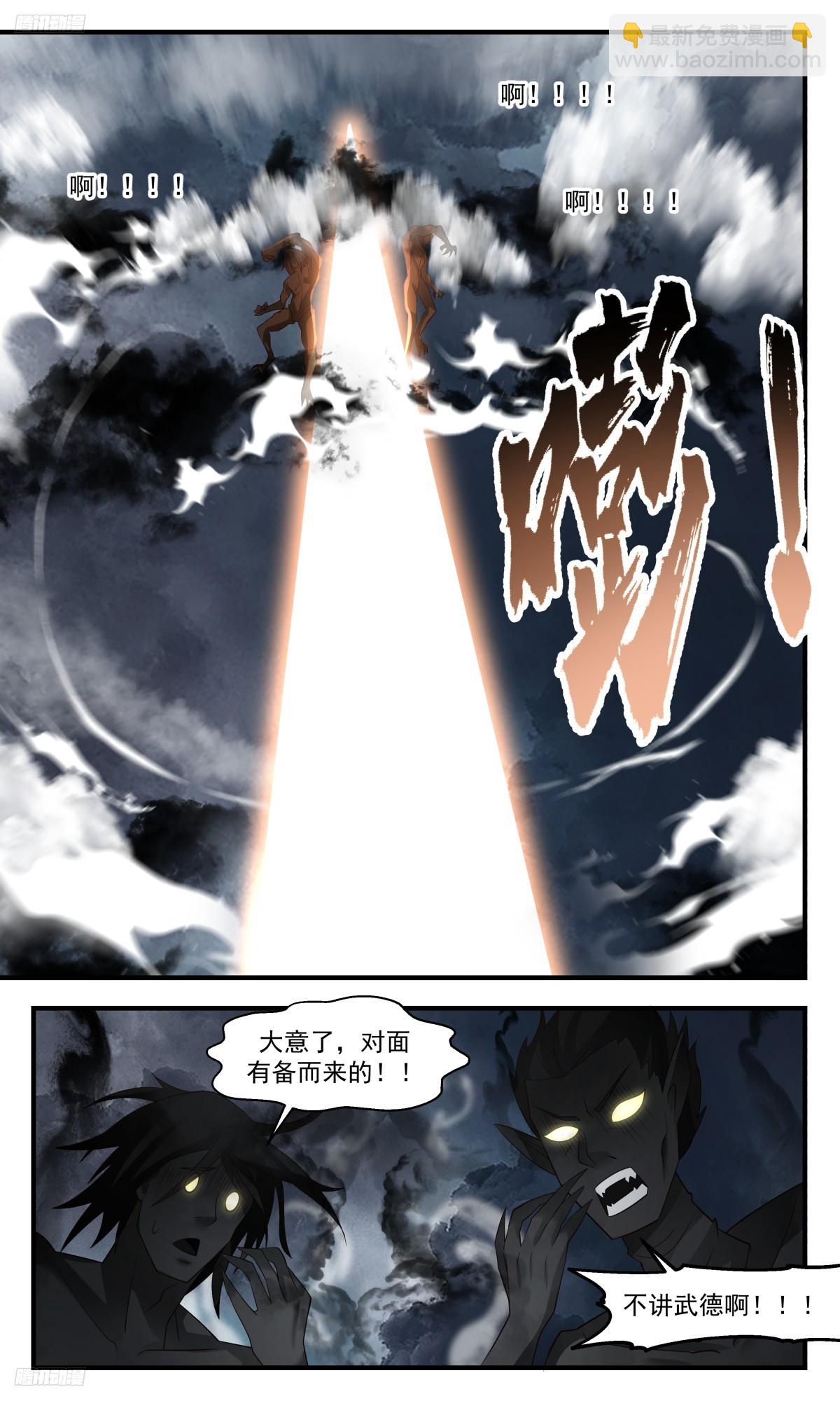 3116 墨之战场篇-实力碾压8