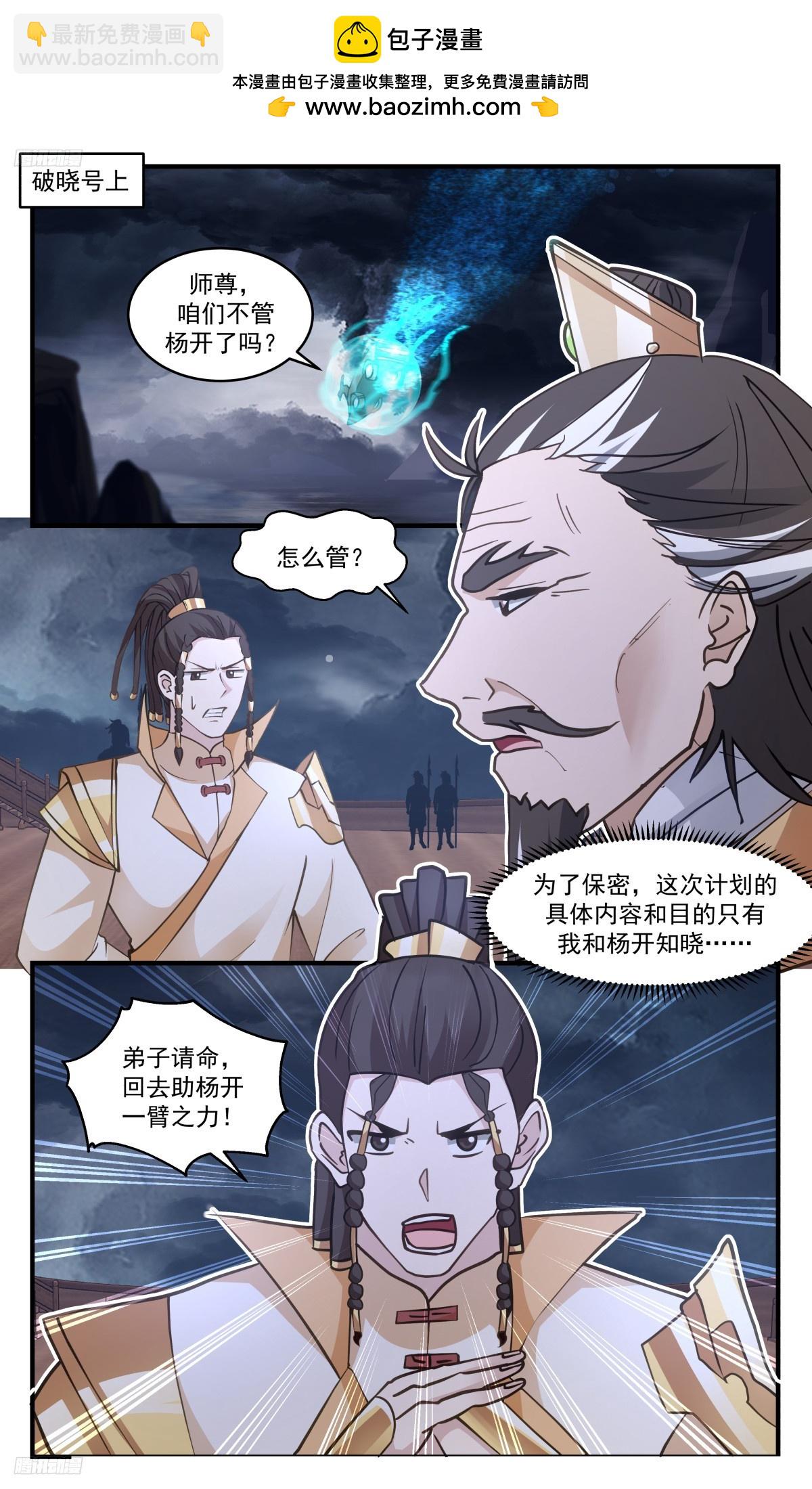 3119 墨之战场篇-殊死一搏1