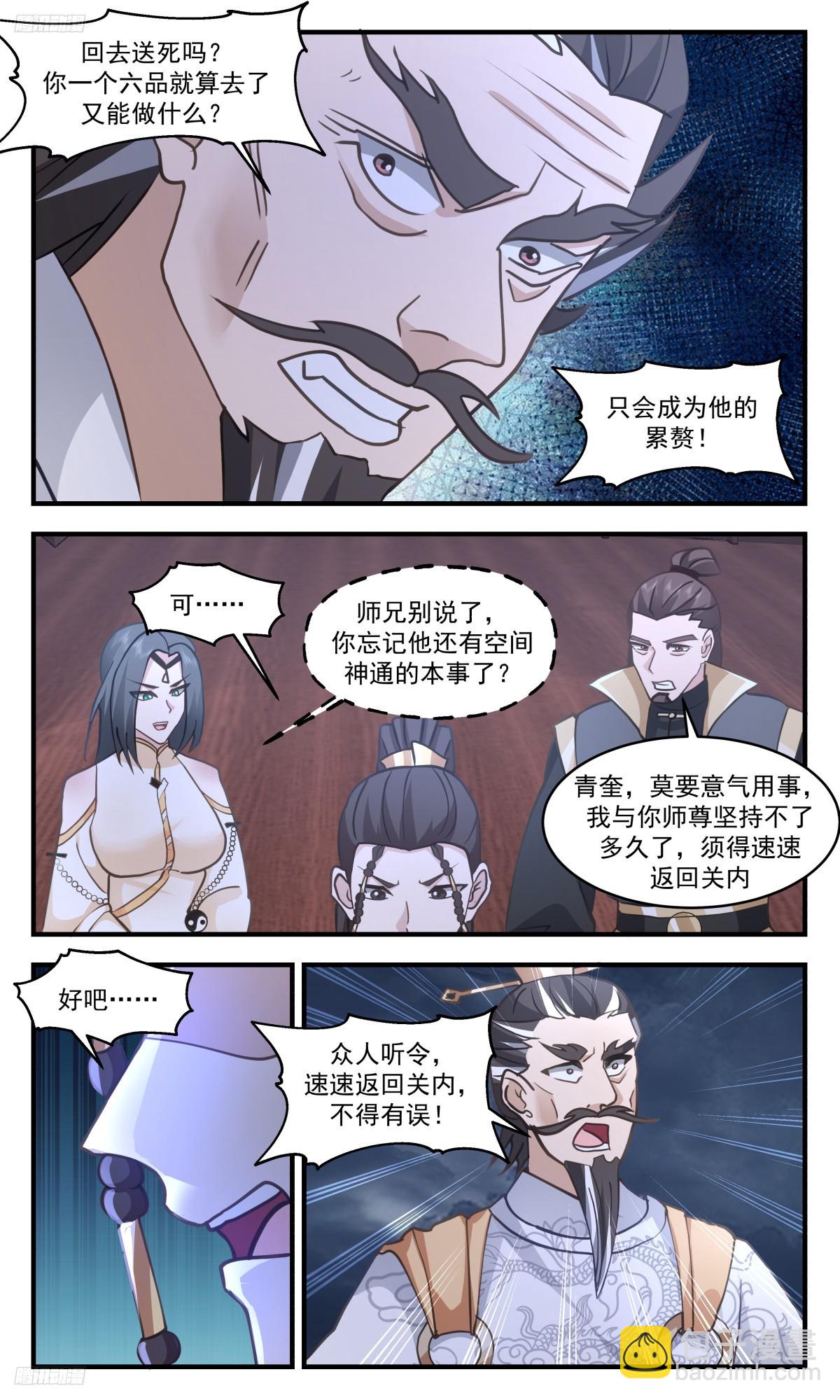 3119 墨之战场篇-殊死一搏2