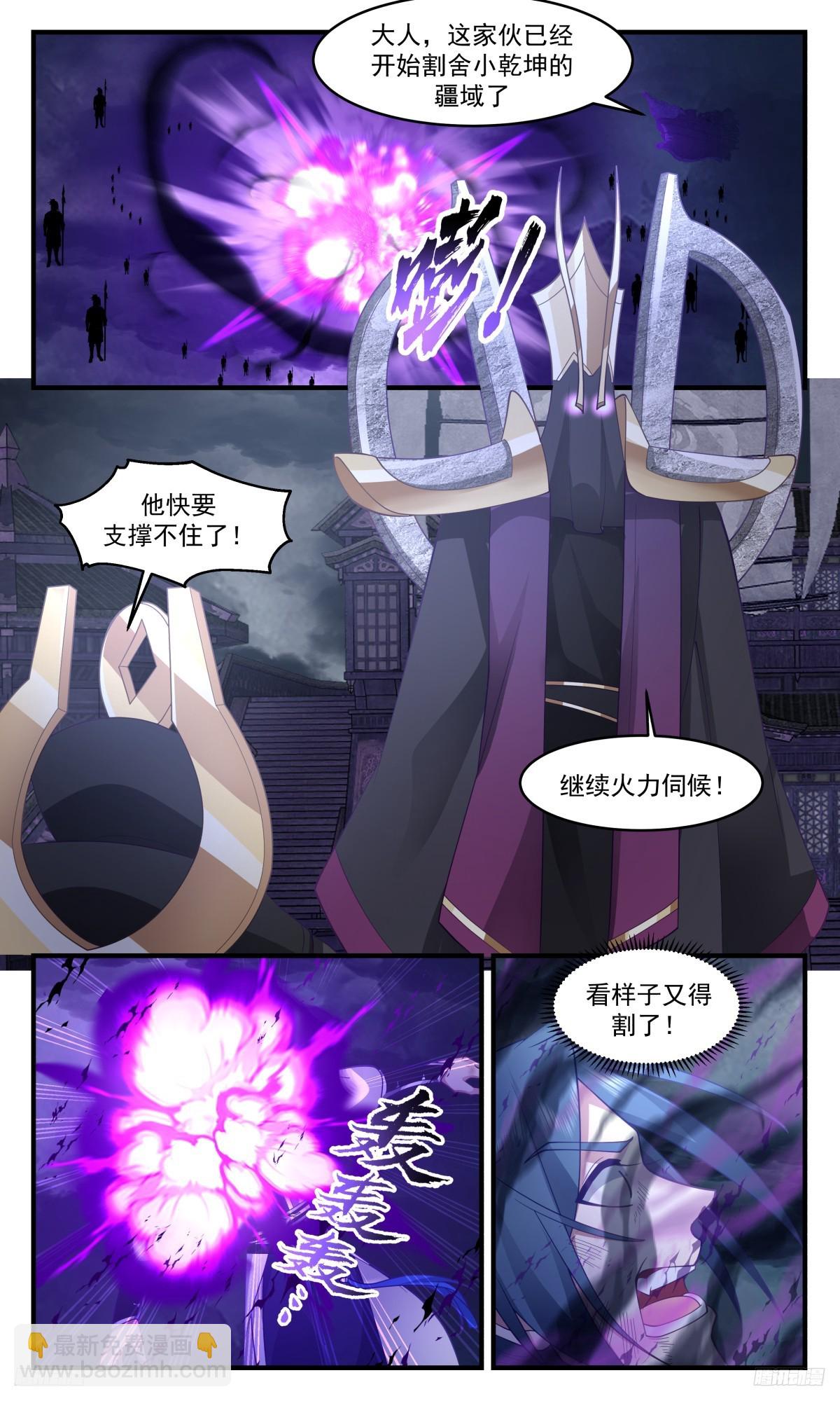3119 墨之战场篇-殊死一搏4
