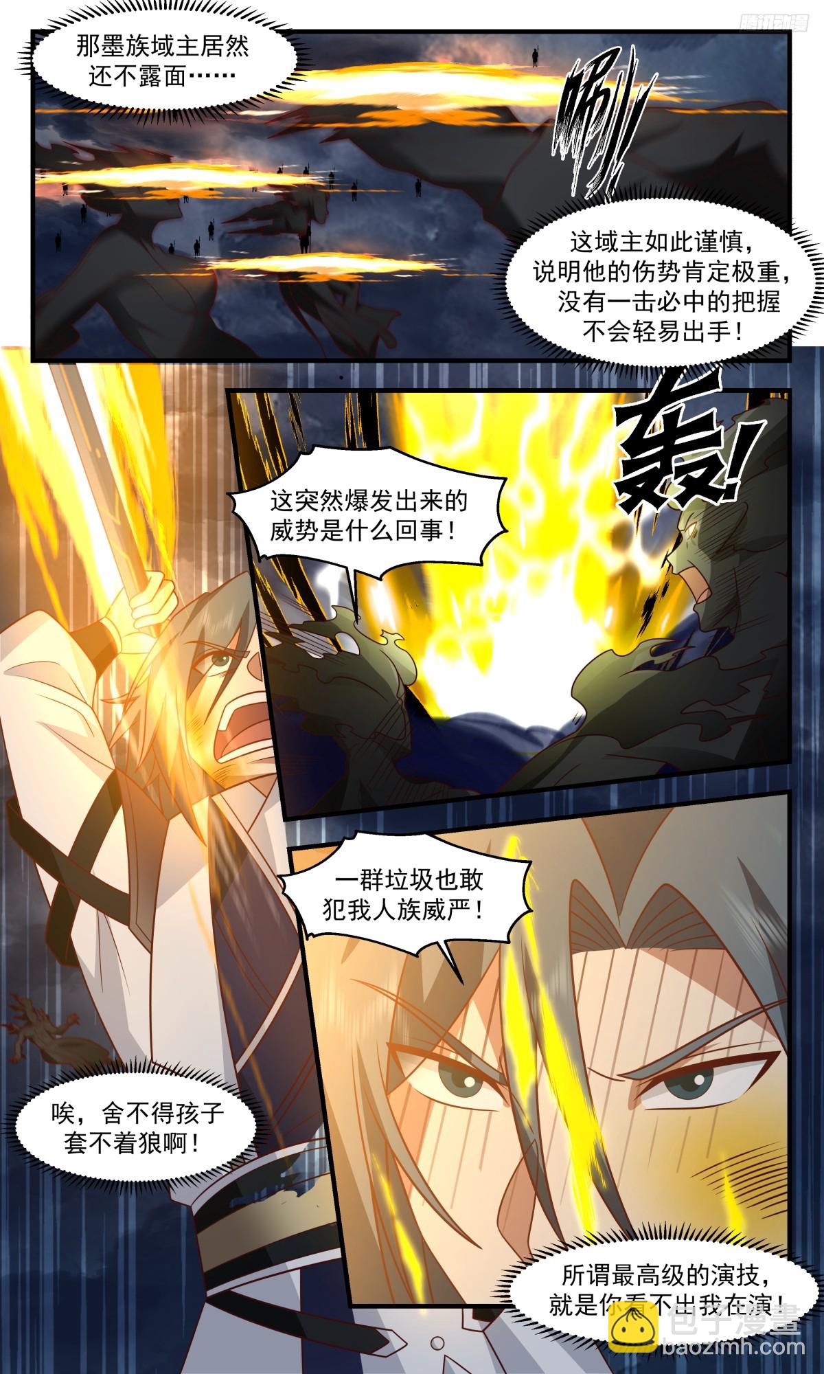 3119 墨之战场篇-殊死一搏6