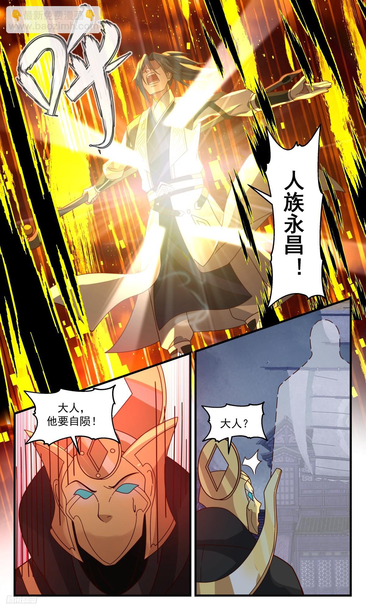 3119 墨之战场篇-殊死一搏7