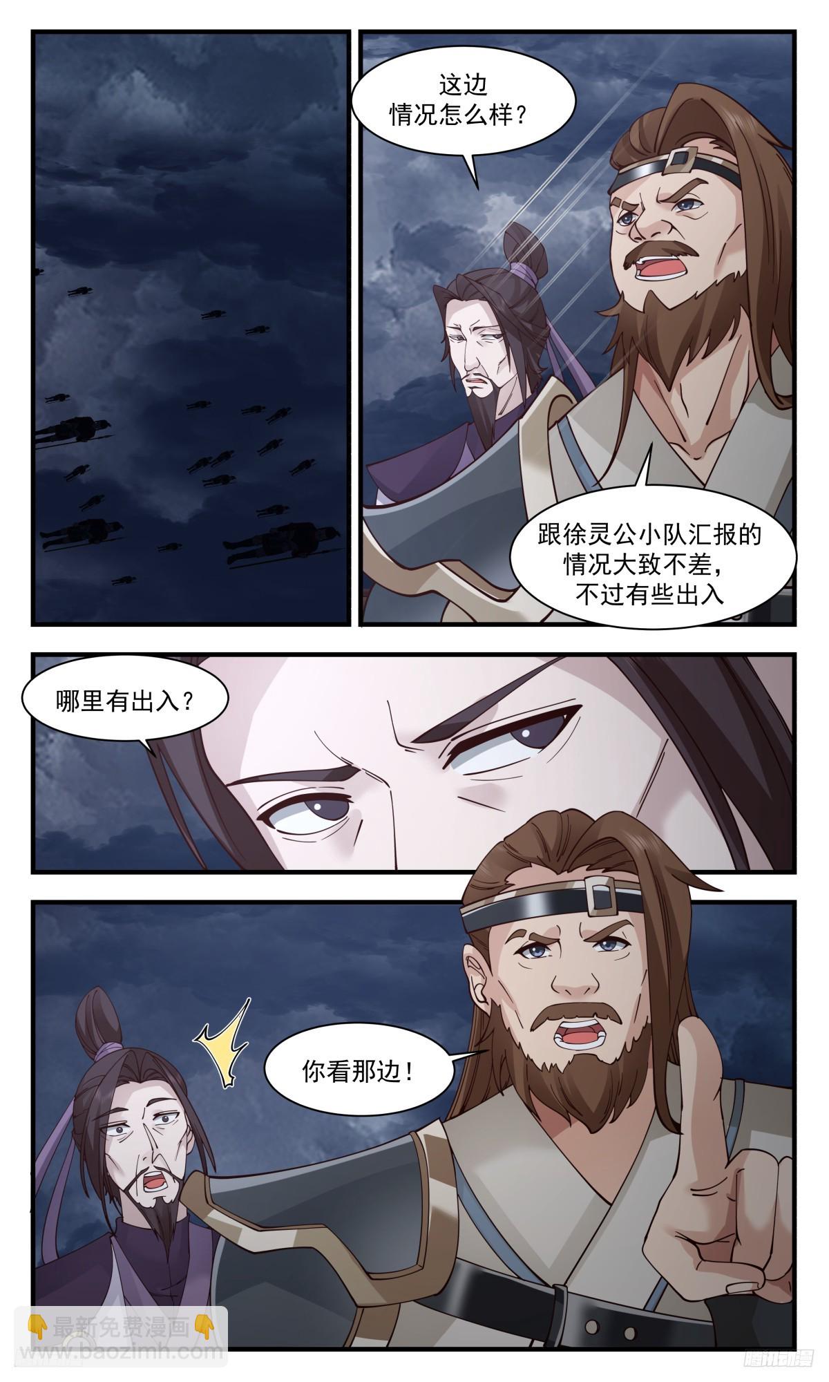 3120 墨之战场篇-域主领地4