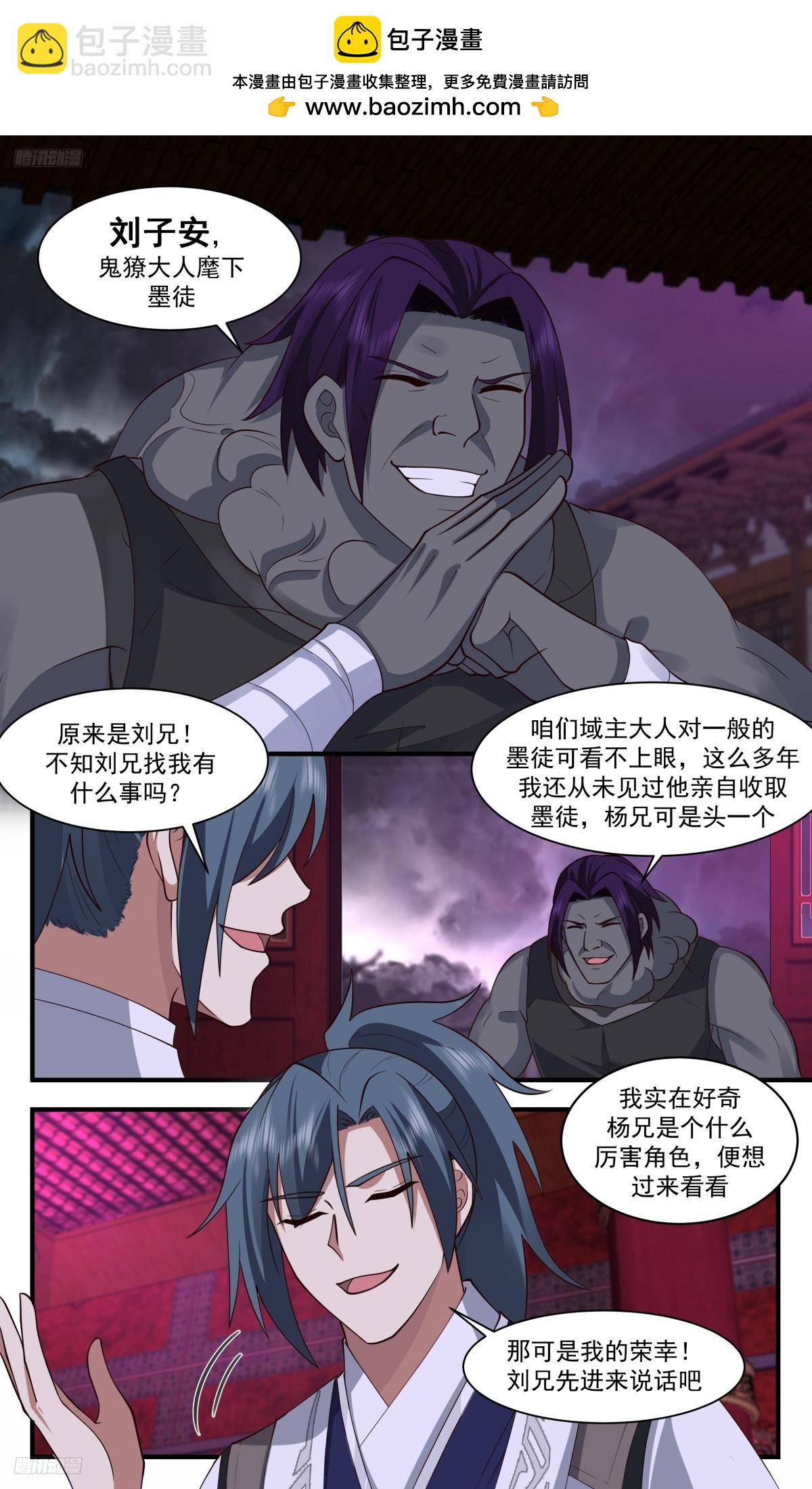 3122 墨之战场篇-敌意1