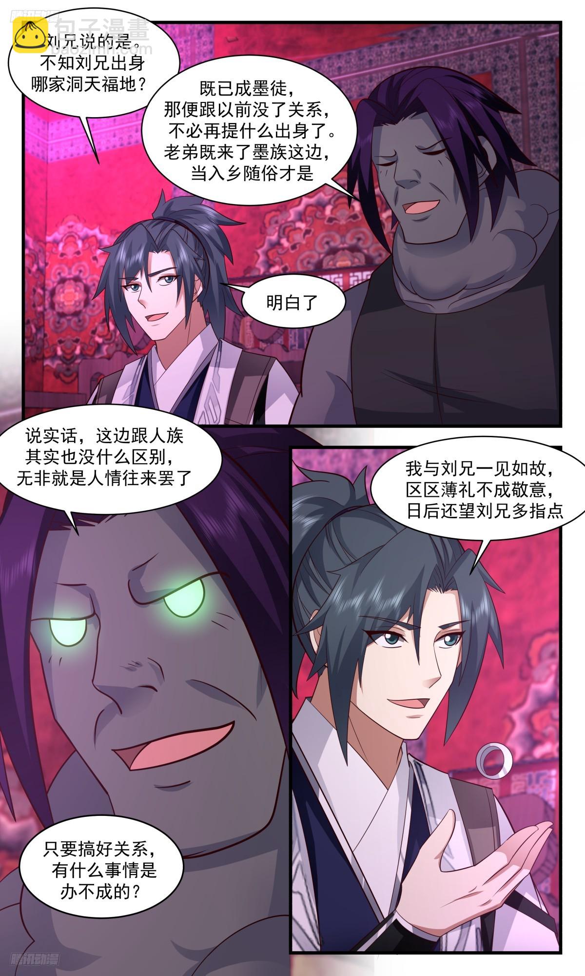 3122 墨之战场篇-敌意3