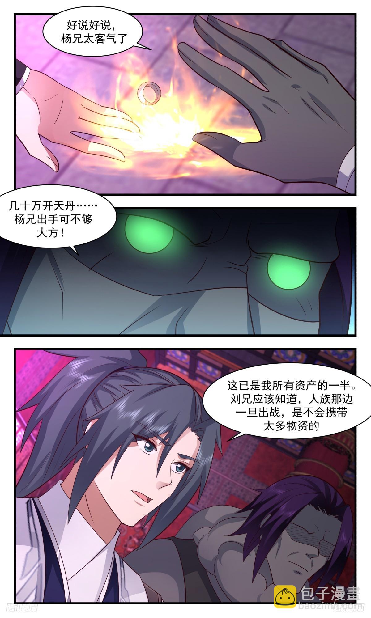 3122 墨之战场篇-敌意4