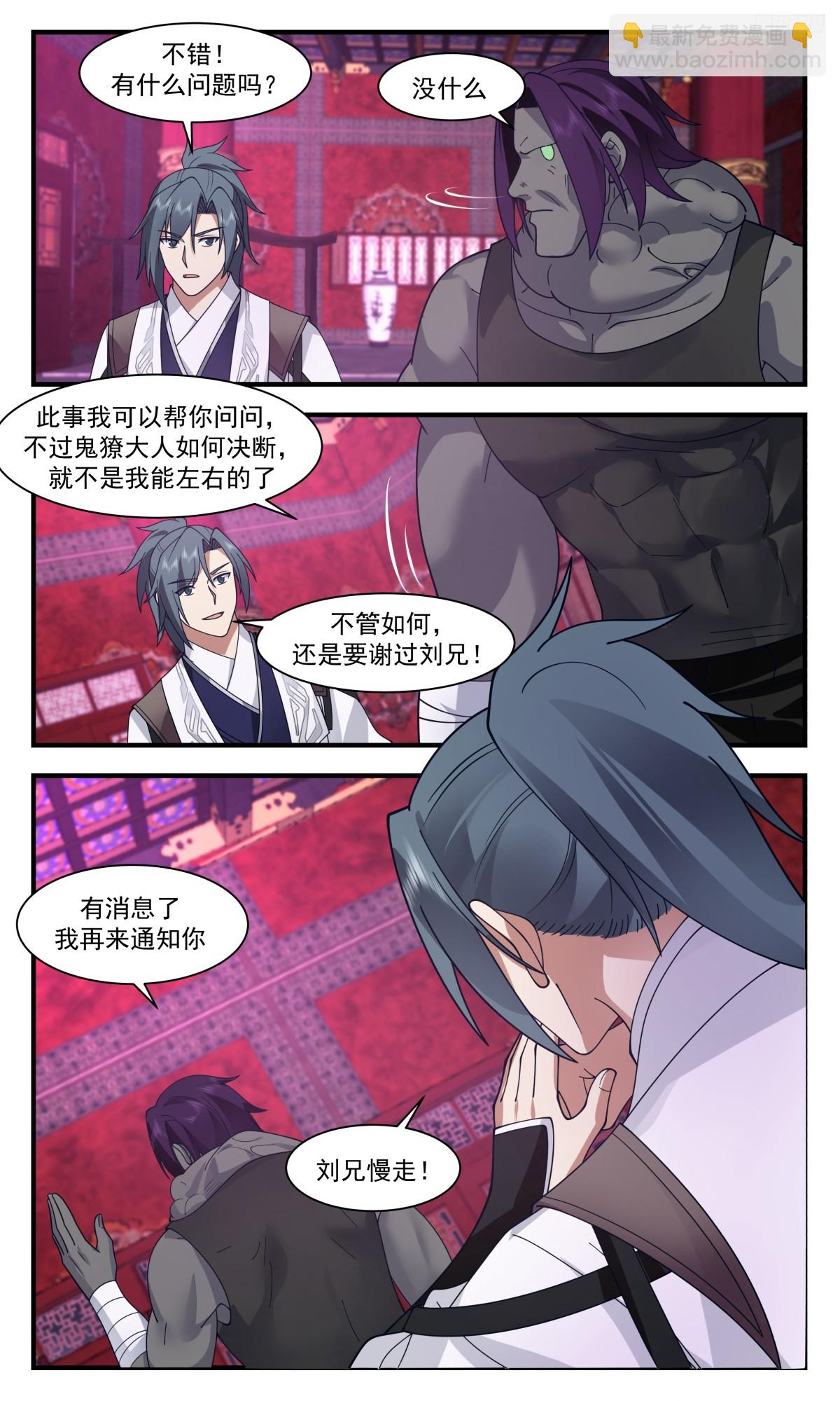 3122 墨之战场篇-敌意6