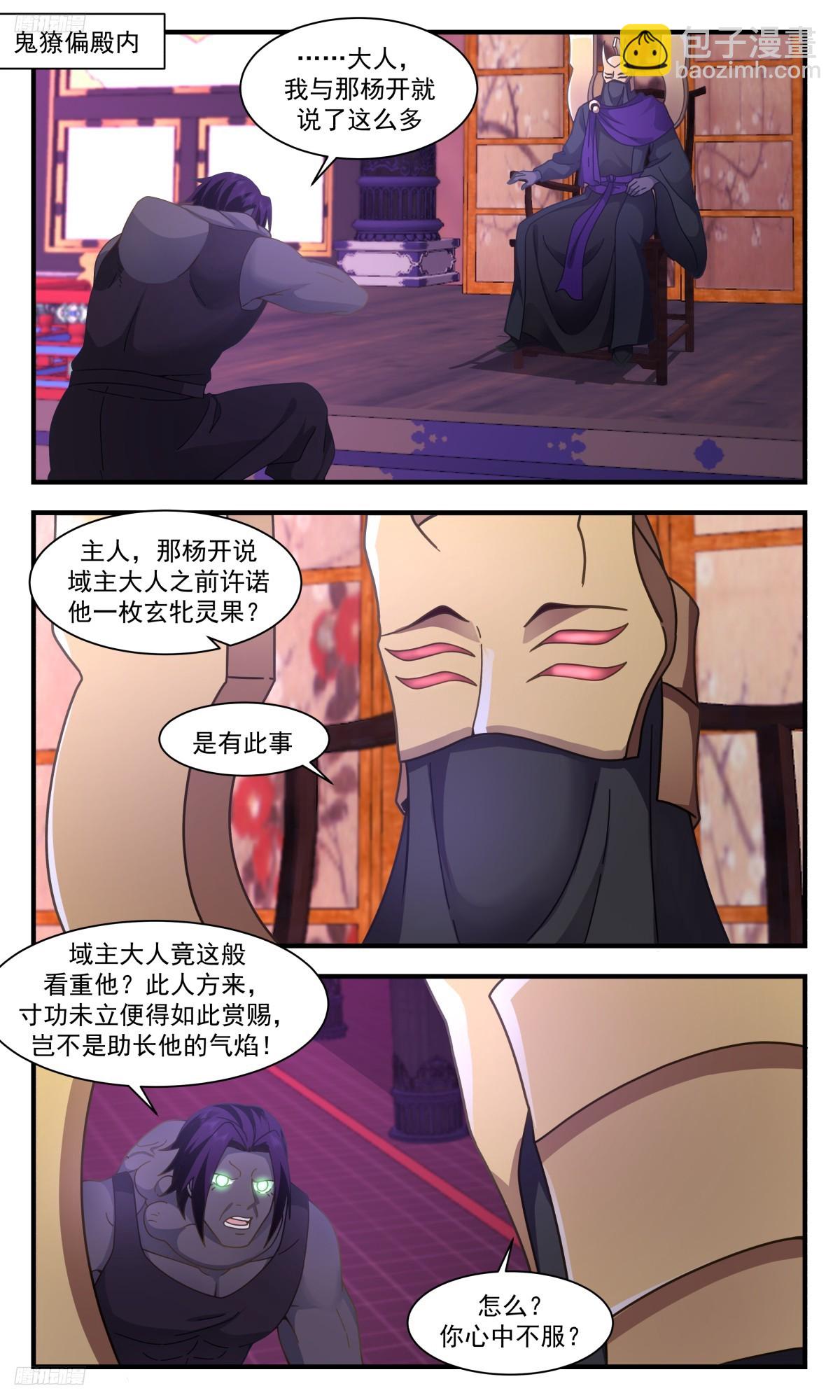 3122 墨之战场篇-敌意8