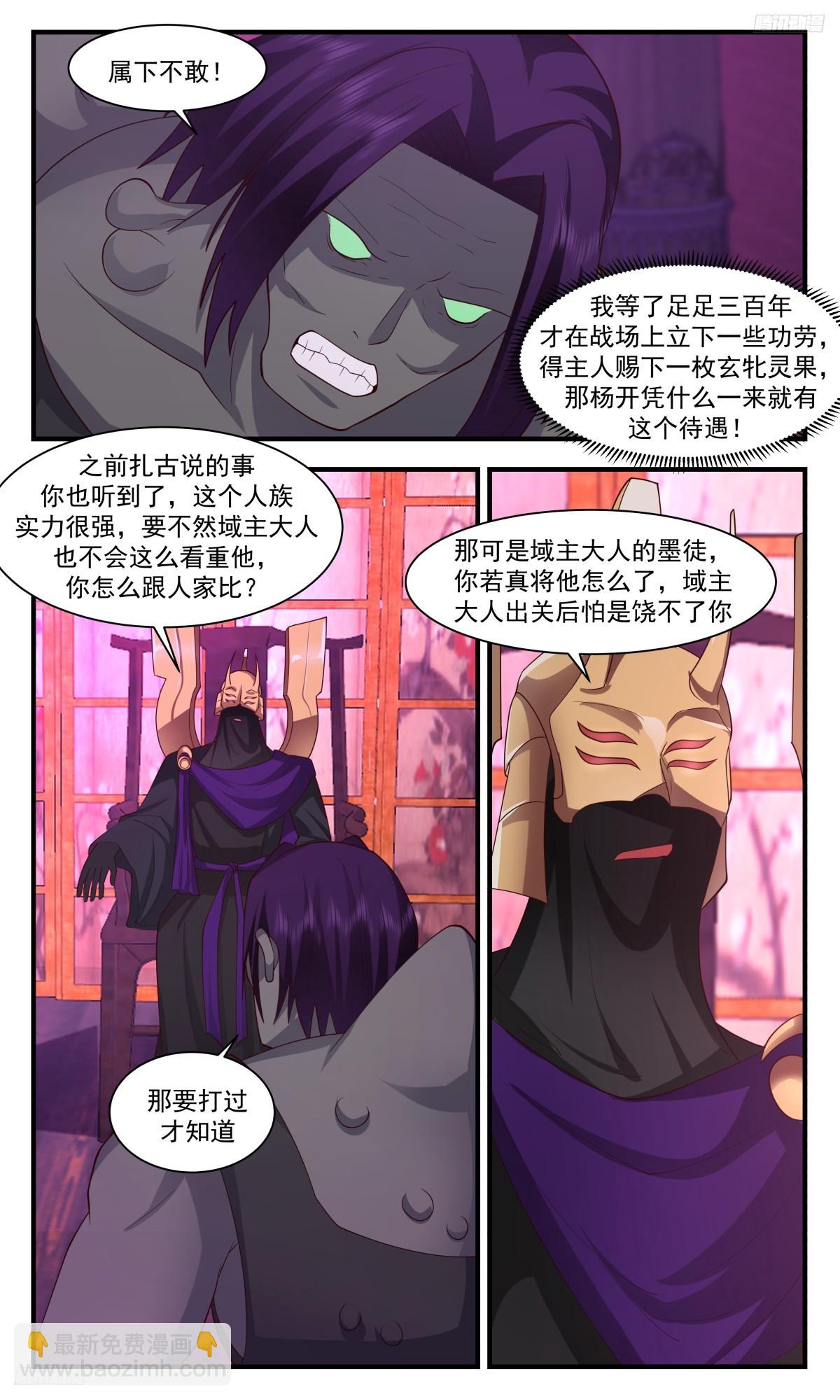 3122 墨之战场篇-敌意9