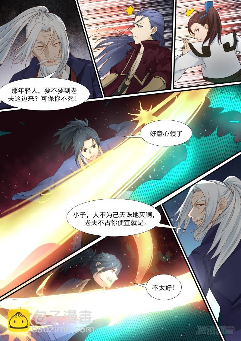 272 五龙束印3