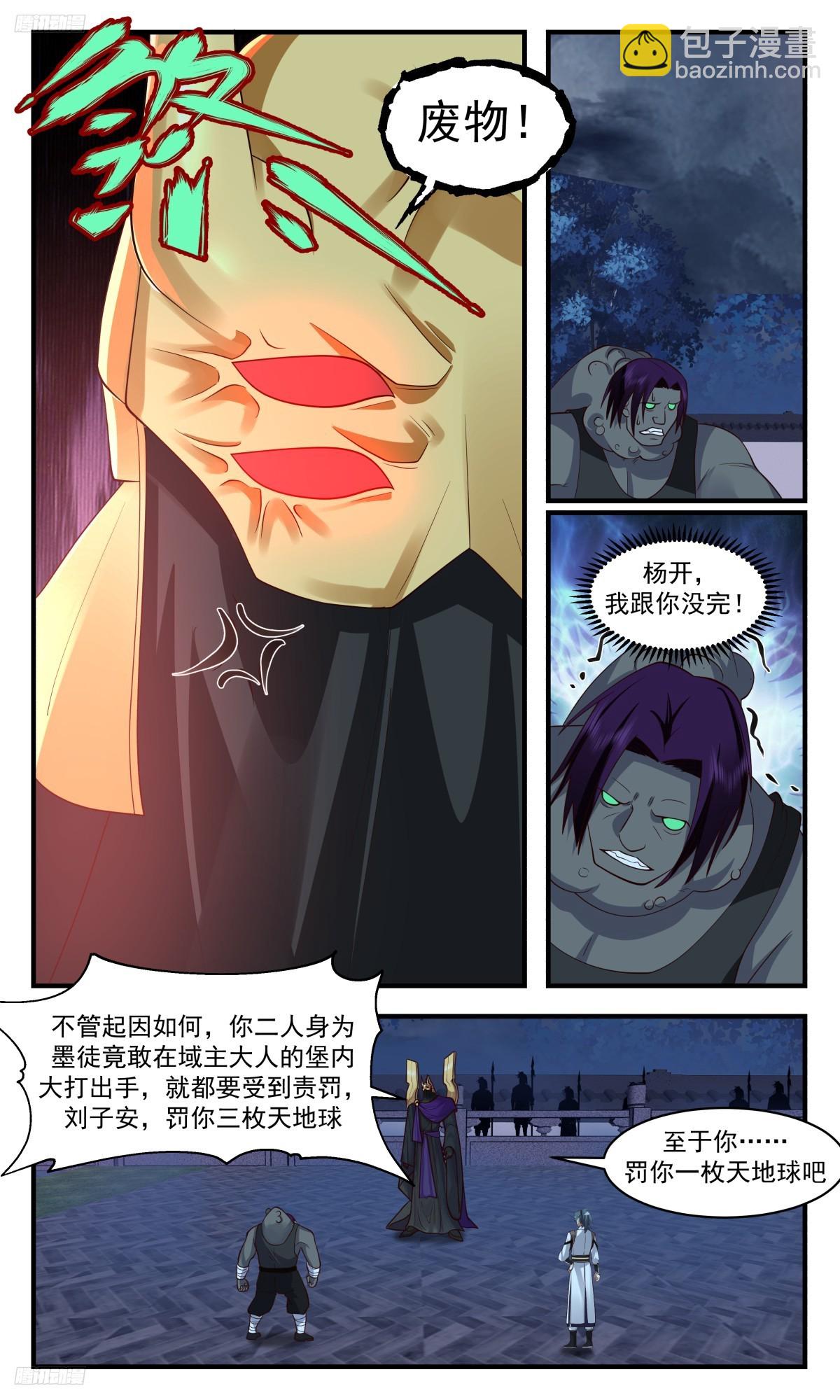 3124 墨之战场篇-一个巴掌拍不响10