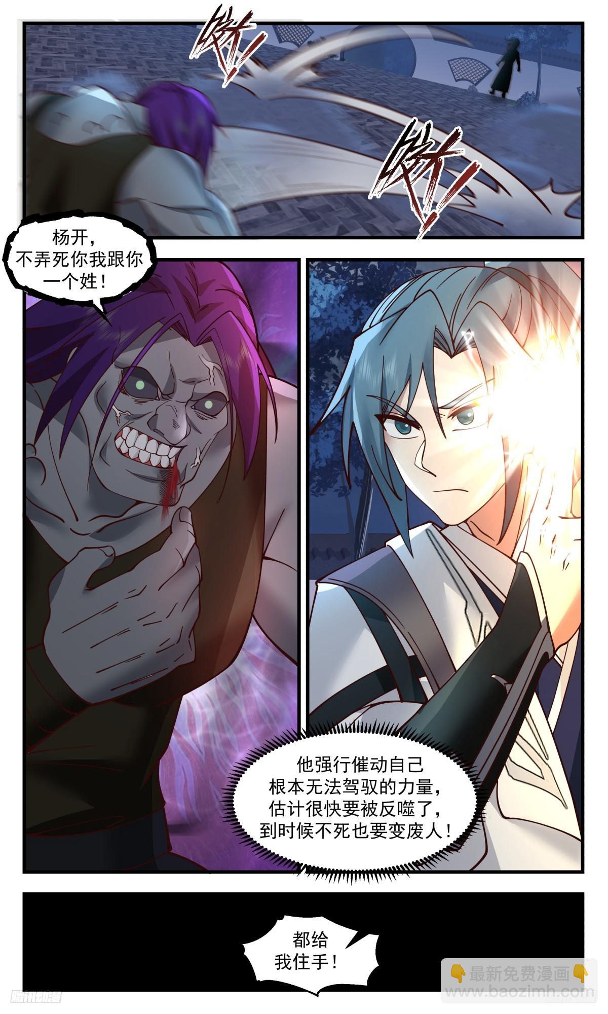 3124 墨之战场篇-一个巴掌拍不响4
