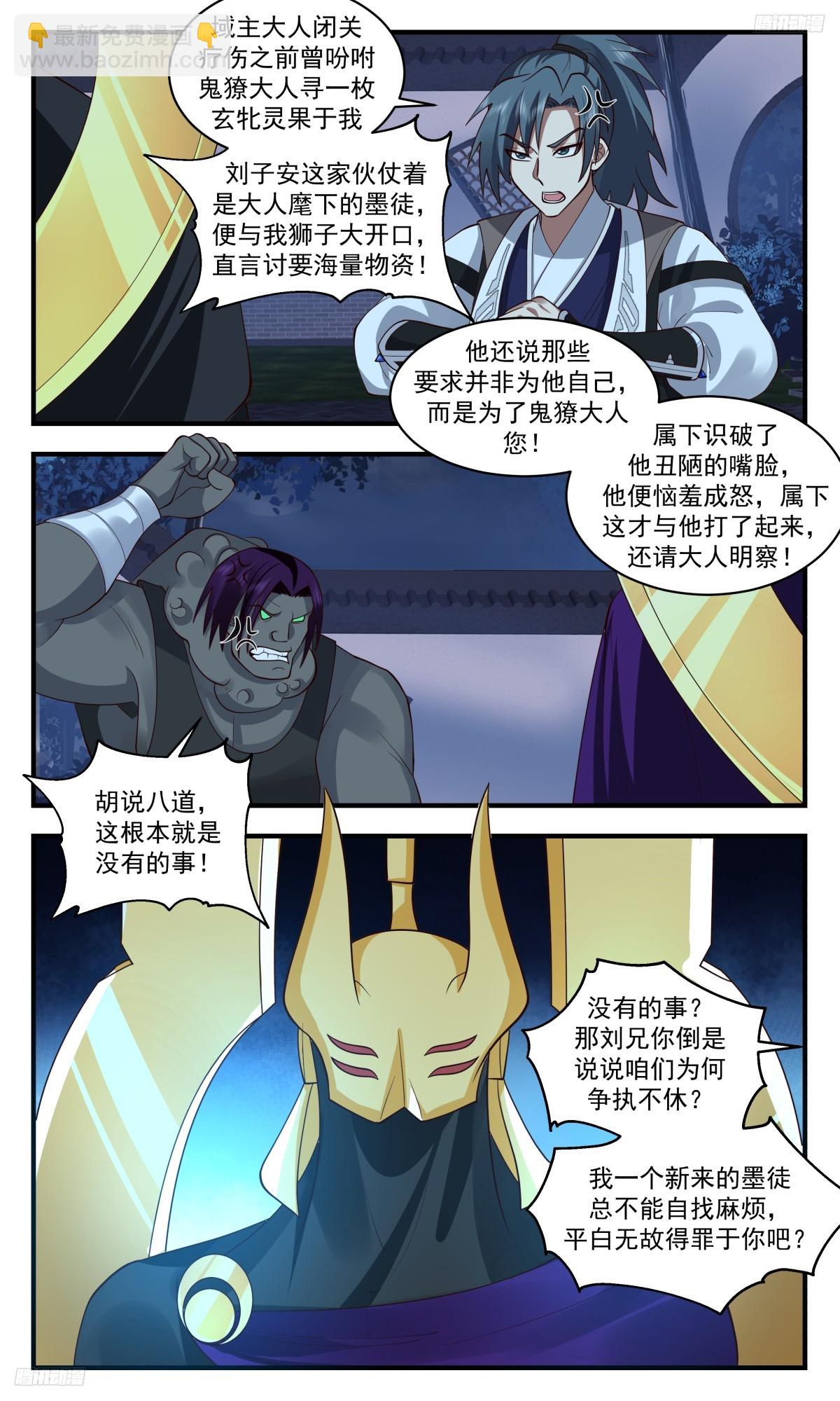 3124 墨之战场篇-一个巴掌拍不响9