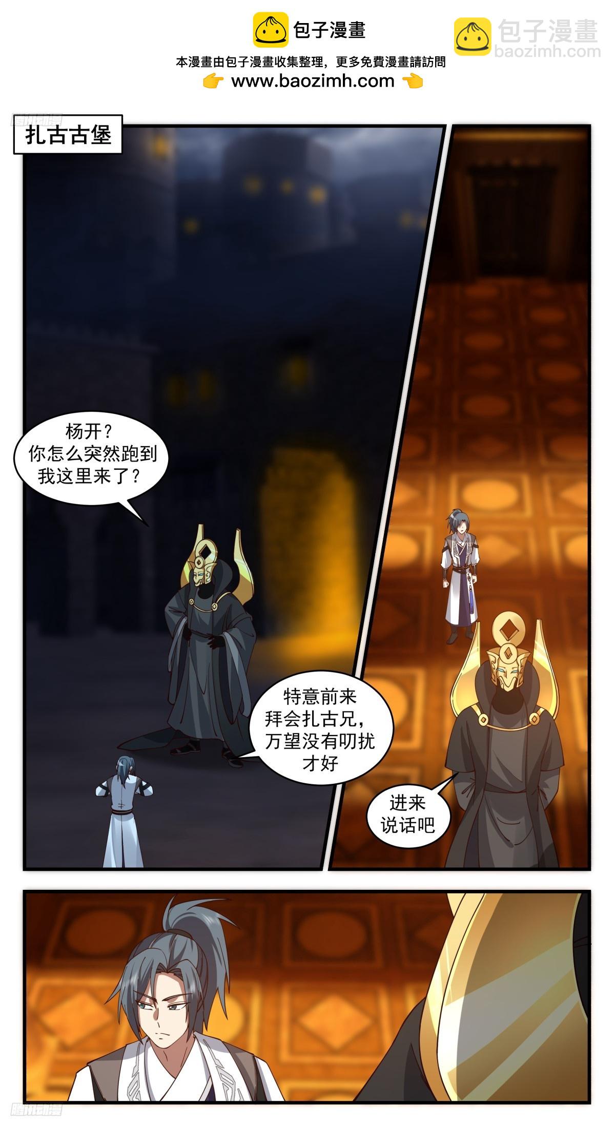 3125 墨之战场篇-生财之道1