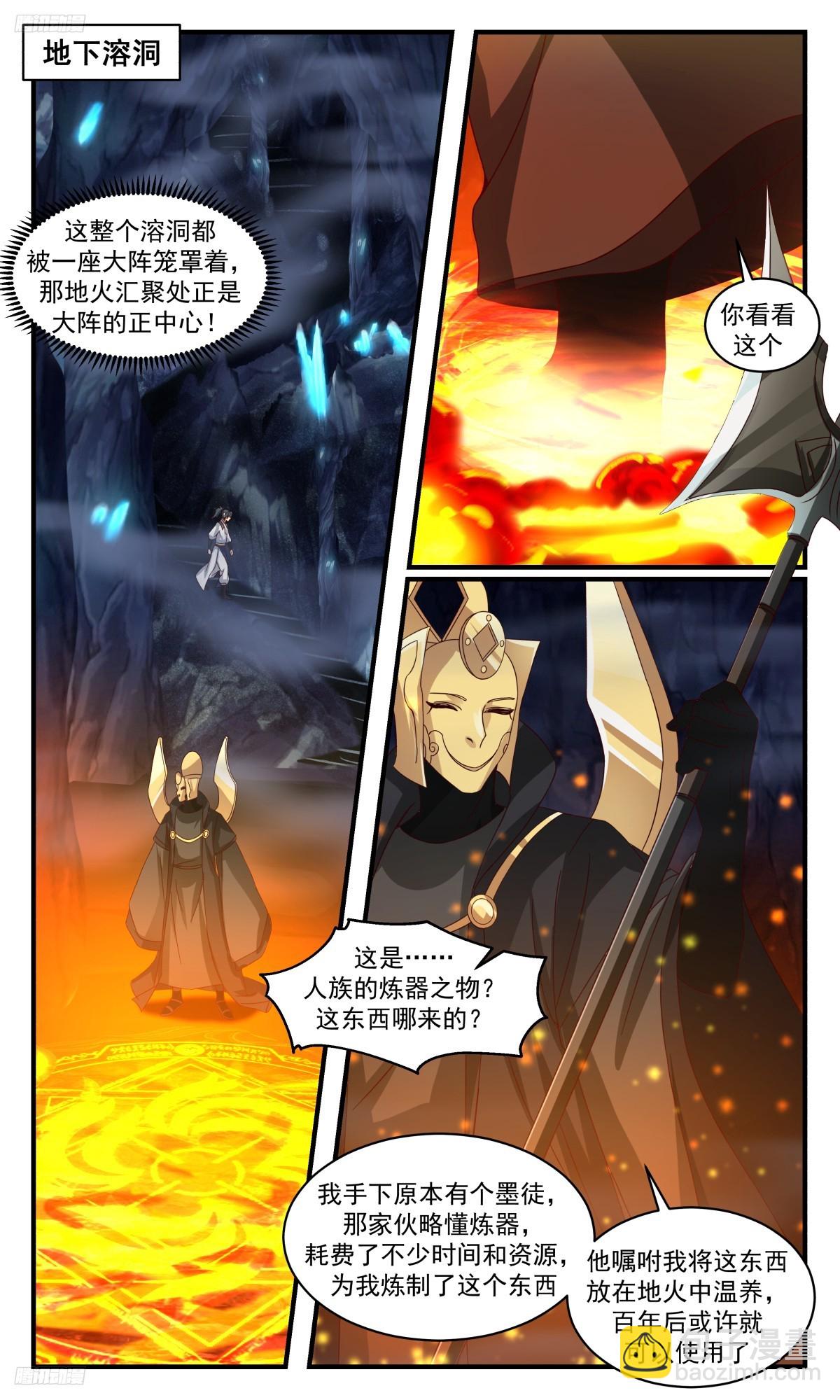 3125 墨之战场篇-生财之道10