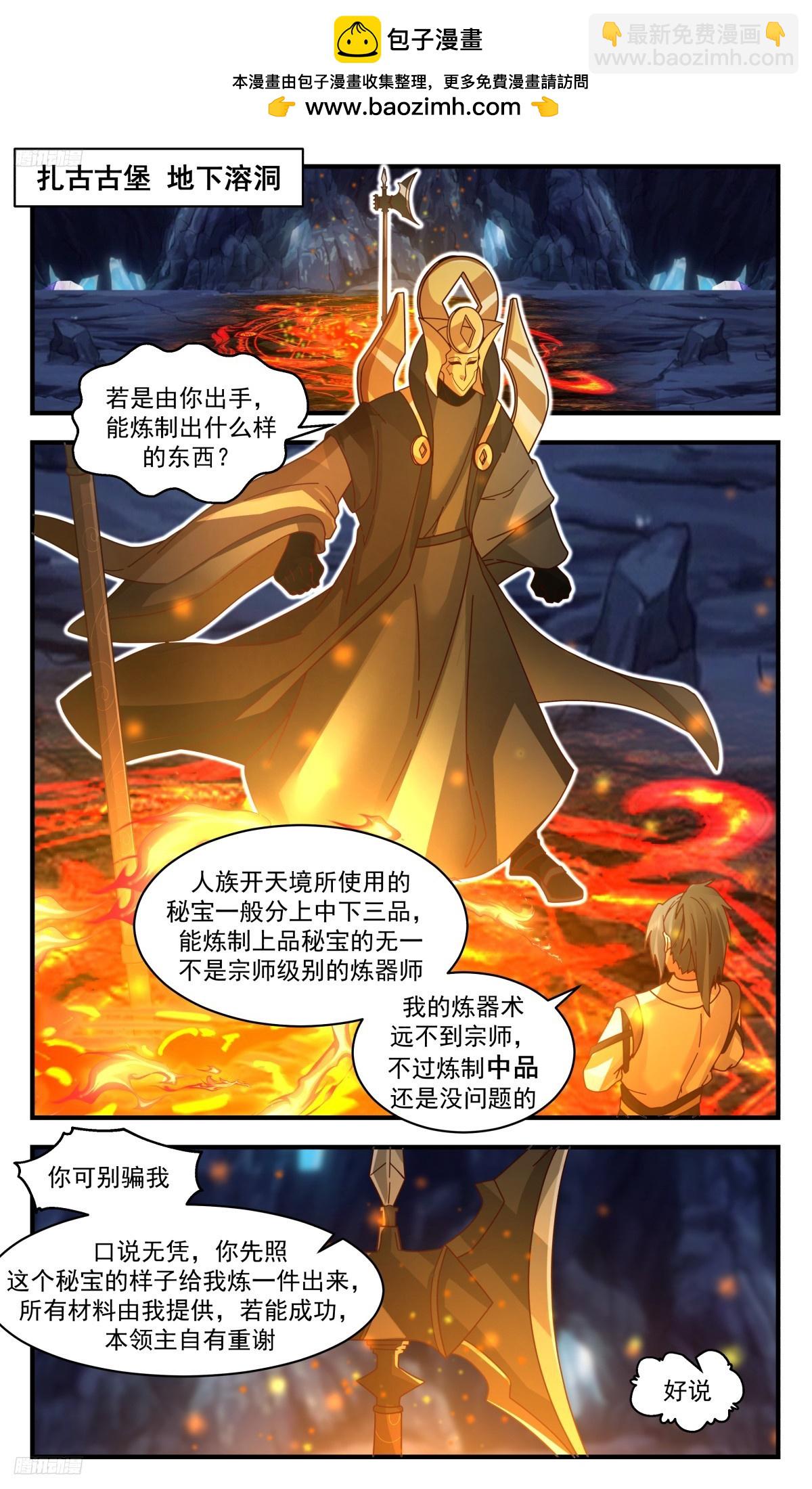 3126 墨之战场篇-千锤百炼1