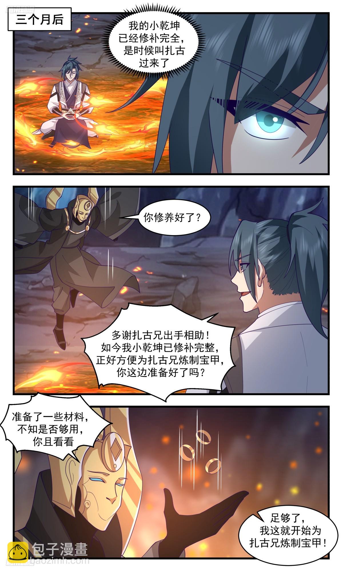 3126 墨之战场篇-千锤百炼10