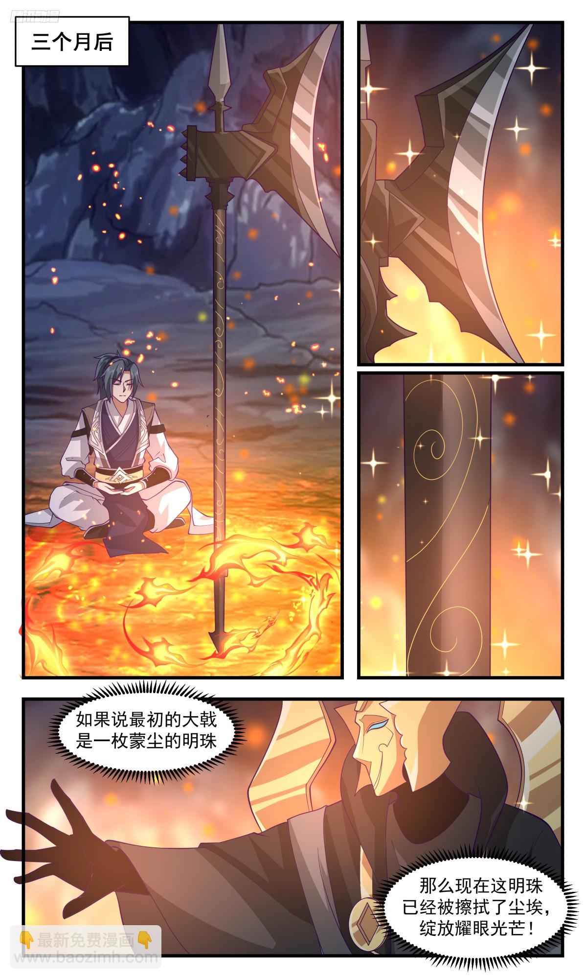 3126 墨之战场篇-千锤百炼5