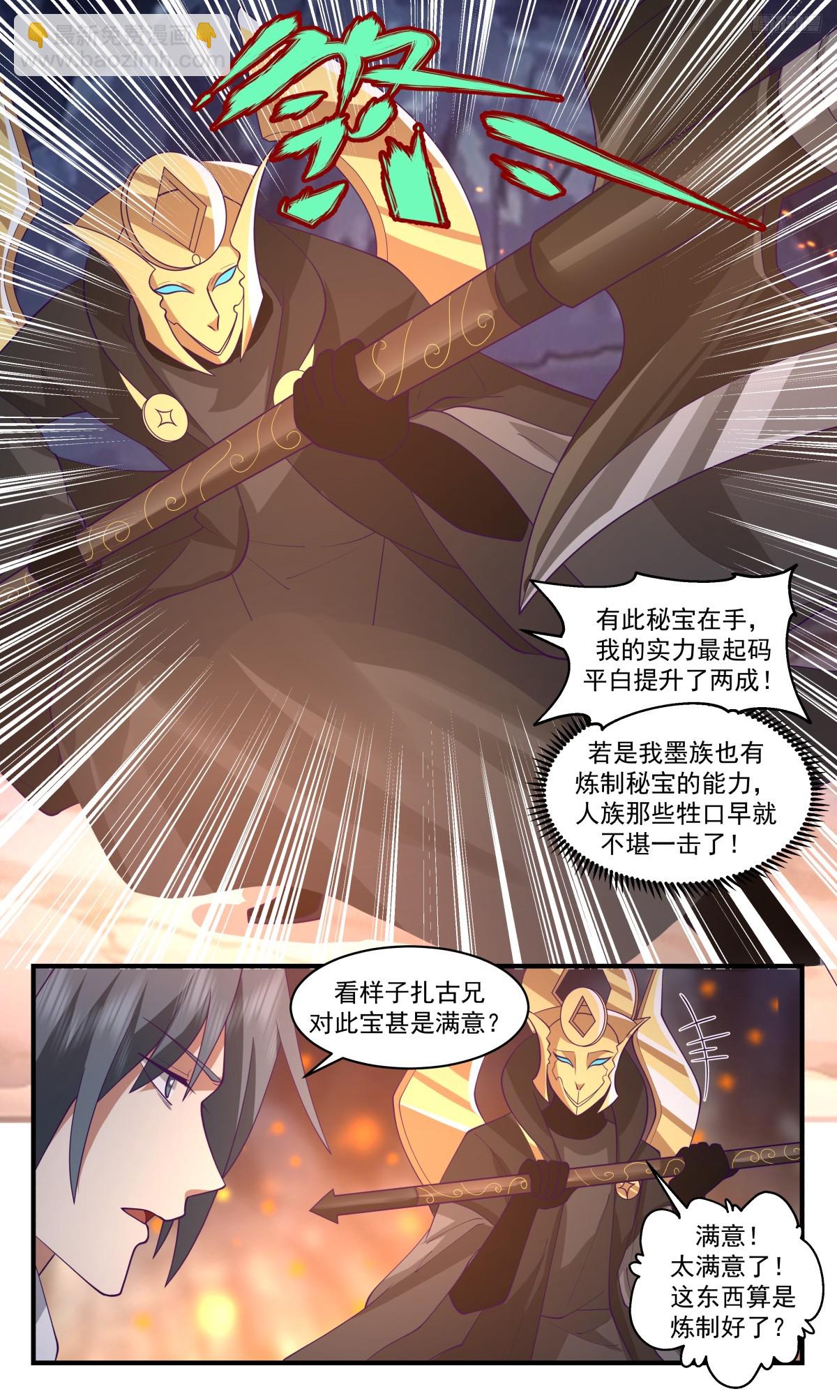 3126 墨之战场篇-千锤百炼6