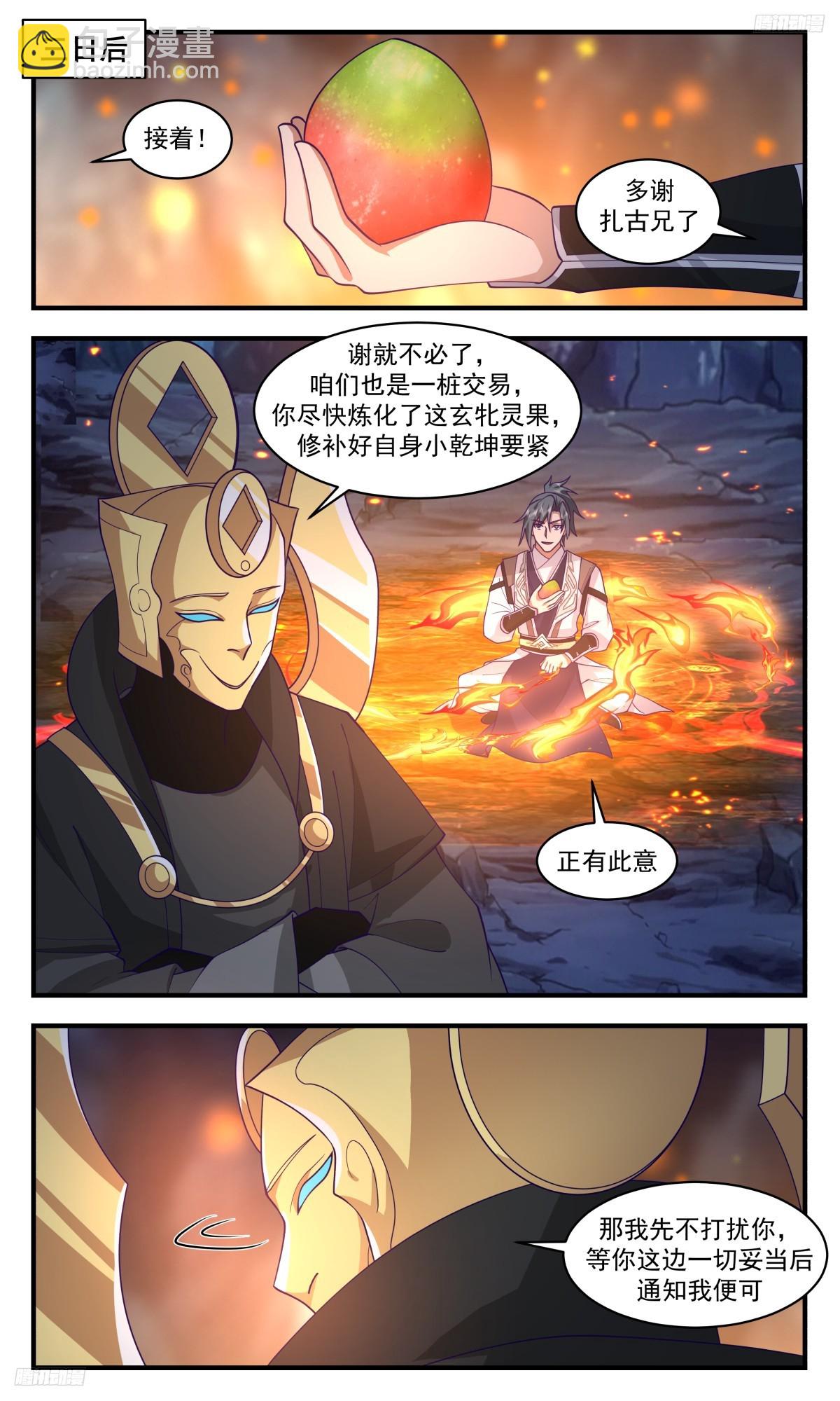 3126 墨之战场篇-千锤百炼9