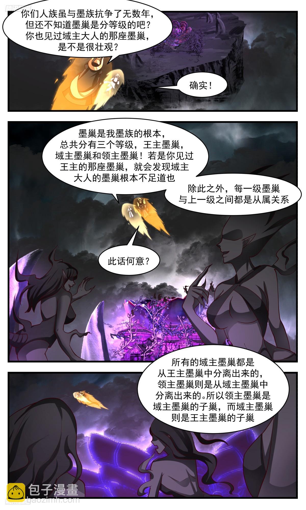 3128 墨之战场篇-孵化墨巢3