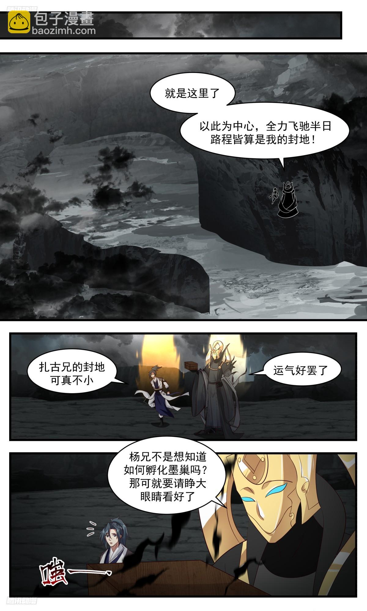 3128 墨之战场篇-孵化墨巢7