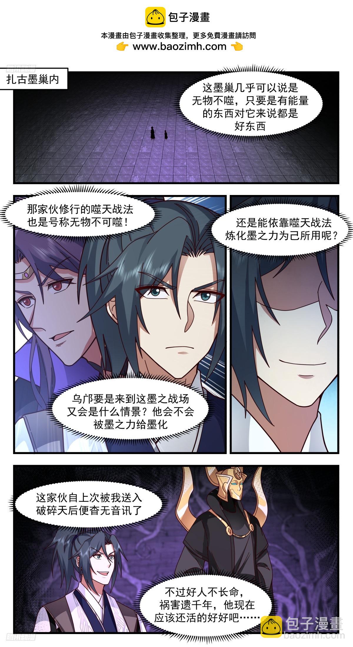 3129 墨之战场篇-探秘墨巢1
