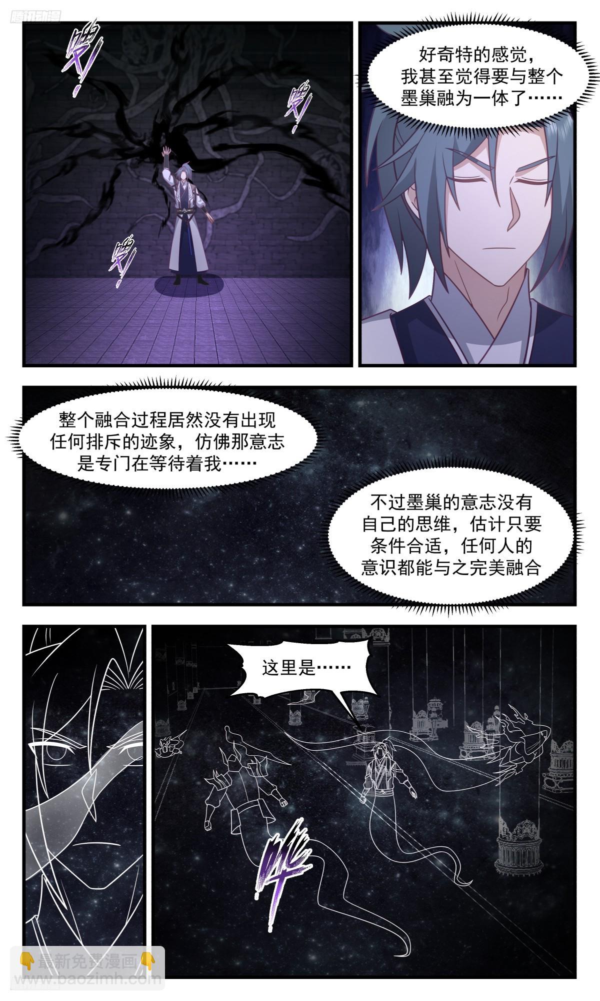 3129 墨之战场篇-探秘墨巢3