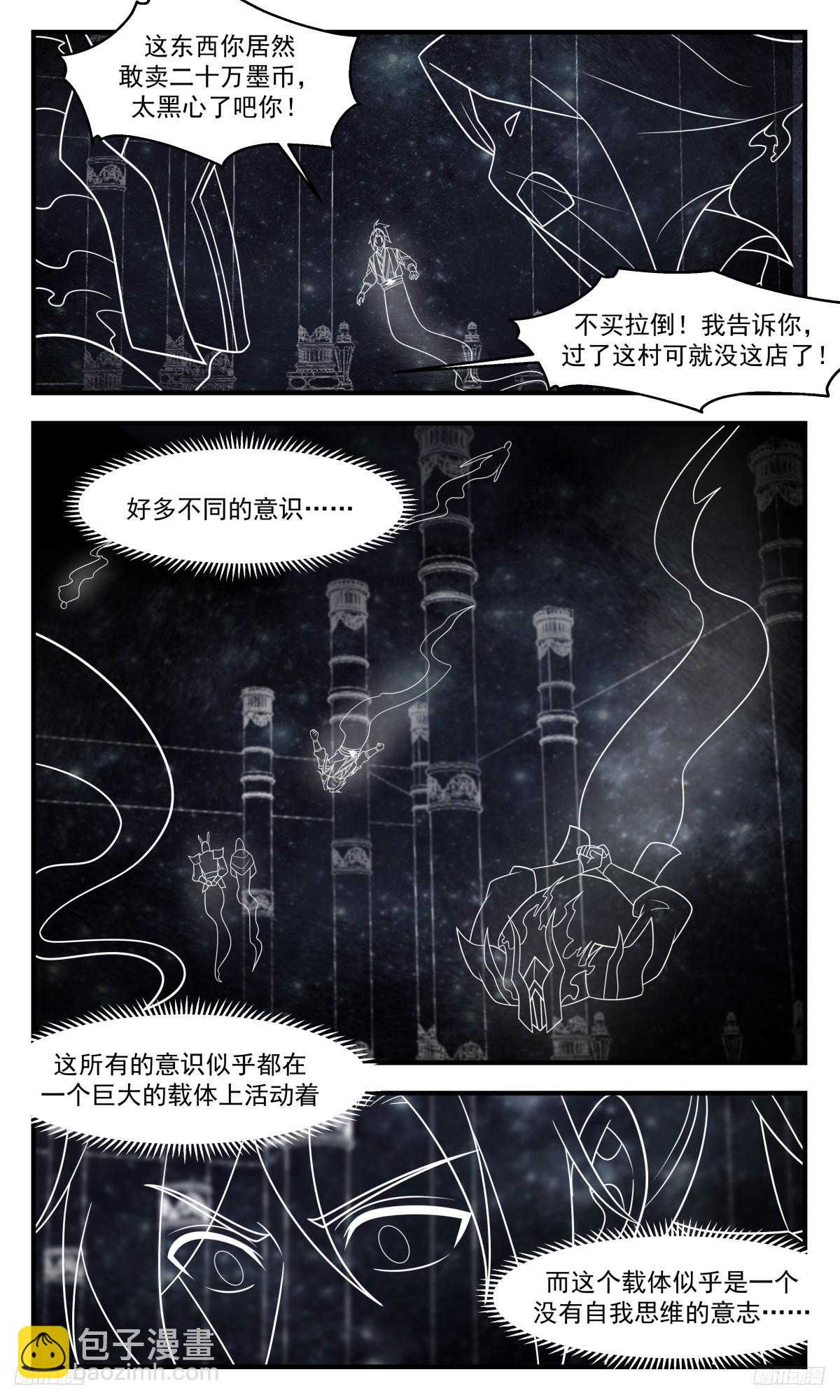 3129 墨之战场篇-探秘墨巢4