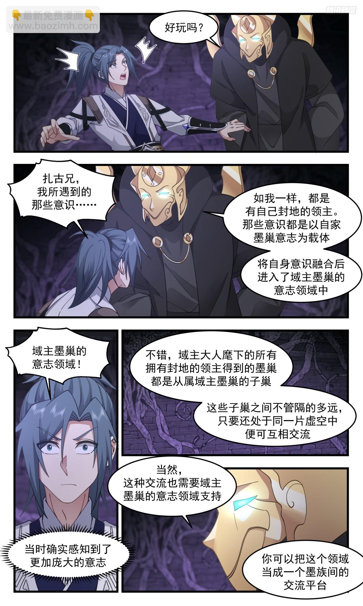 3129 墨之战场篇-探秘墨巢6