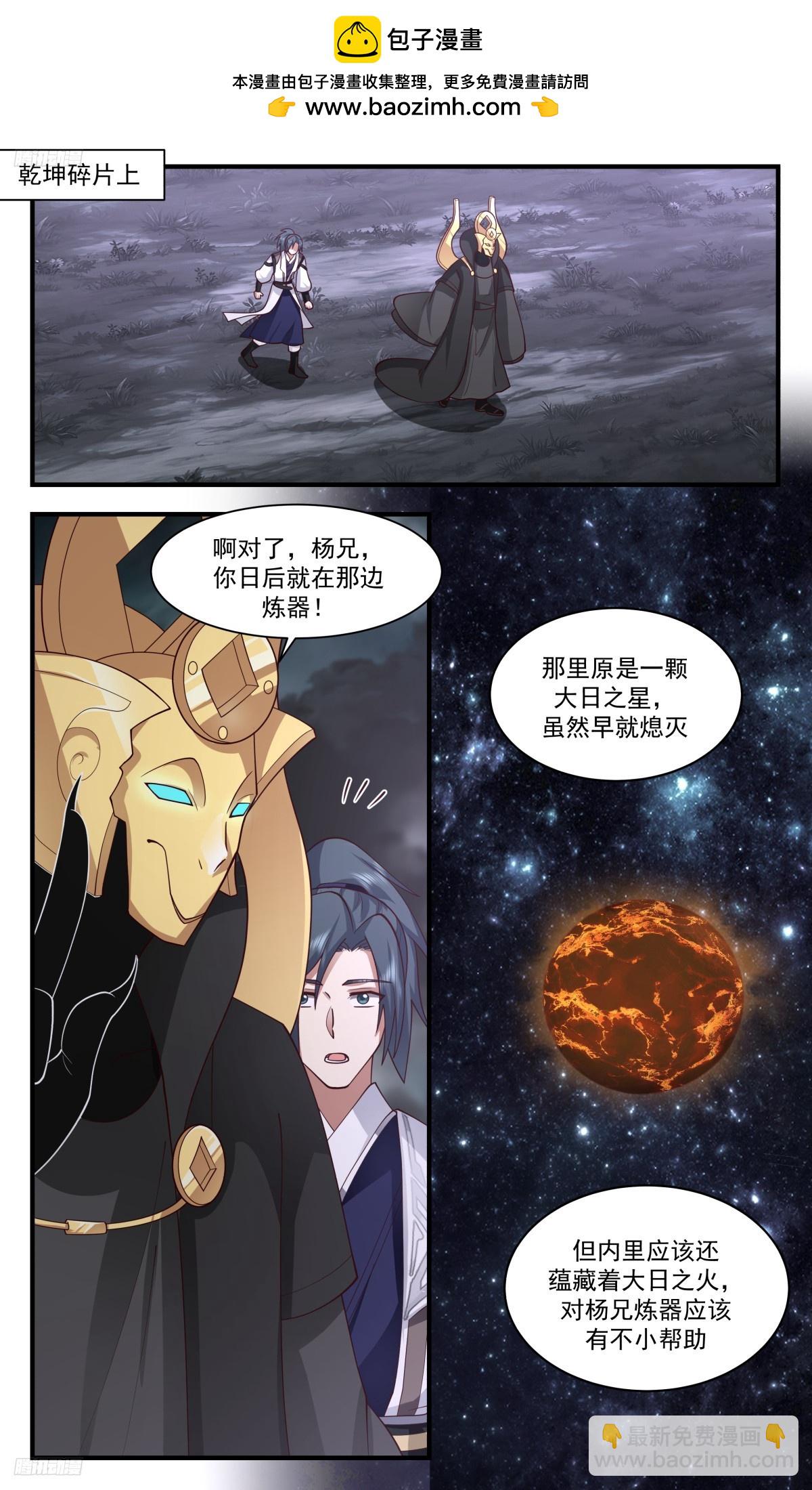 3130 墨之战场篇-黑渊出关1