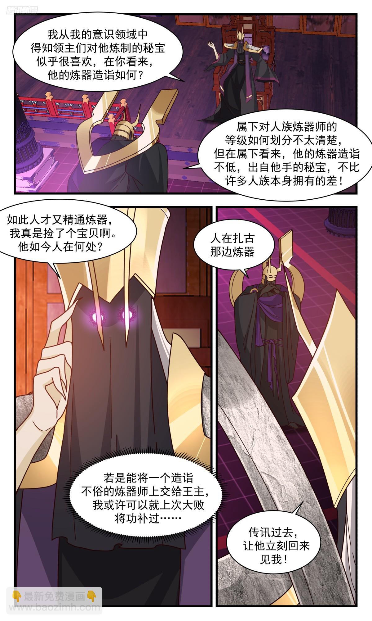 3130 墨之战场篇-黑渊出关5